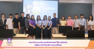 สาขาวิชาภาษาจีน คณะศิลปศาสตร์ ให้การต้อนรับบริษัท E-Optolink (ประเทศไทย) > </a><div style=